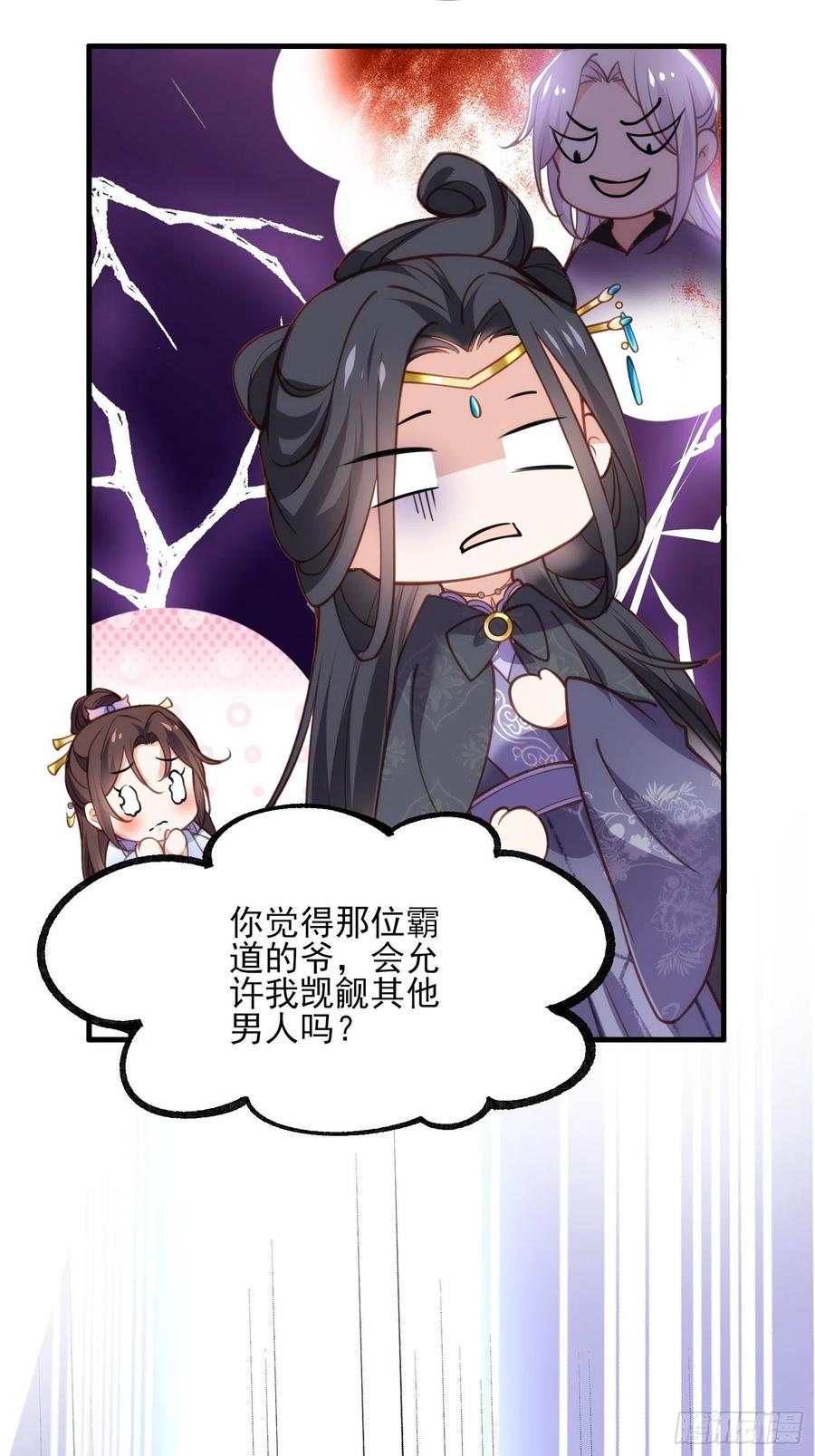 《宦妃天下》漫画最新章节第160话 你引诱了太子免费下拉式在线观看章节第【18】张图片