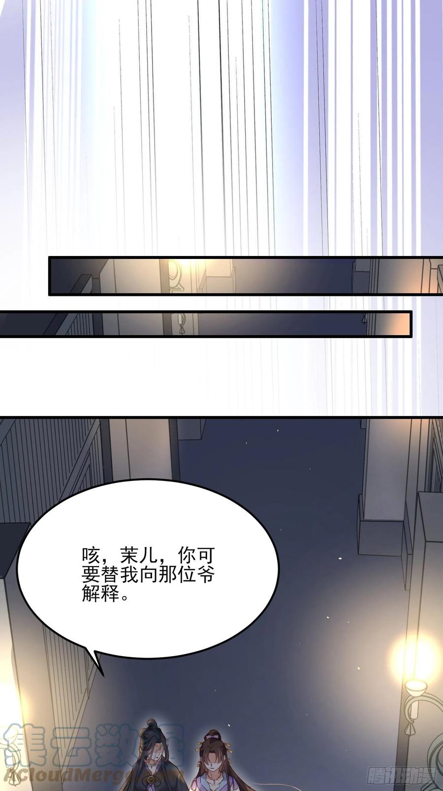 《宦妃天下》漫画最新章节第160话 你引诱了太子免费下拉式在线观看章节第【19】张图片