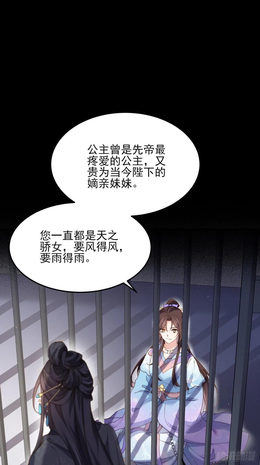 《宦妃天下》漫画最新章节第160话 你引诱了太子免费下拉式在线观看章节第【2】张图片