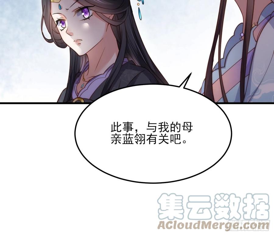 《宦妃天下》漫画最新章节第160话 你引诱了太子免费下拉式在线观看章节第【21】张图片