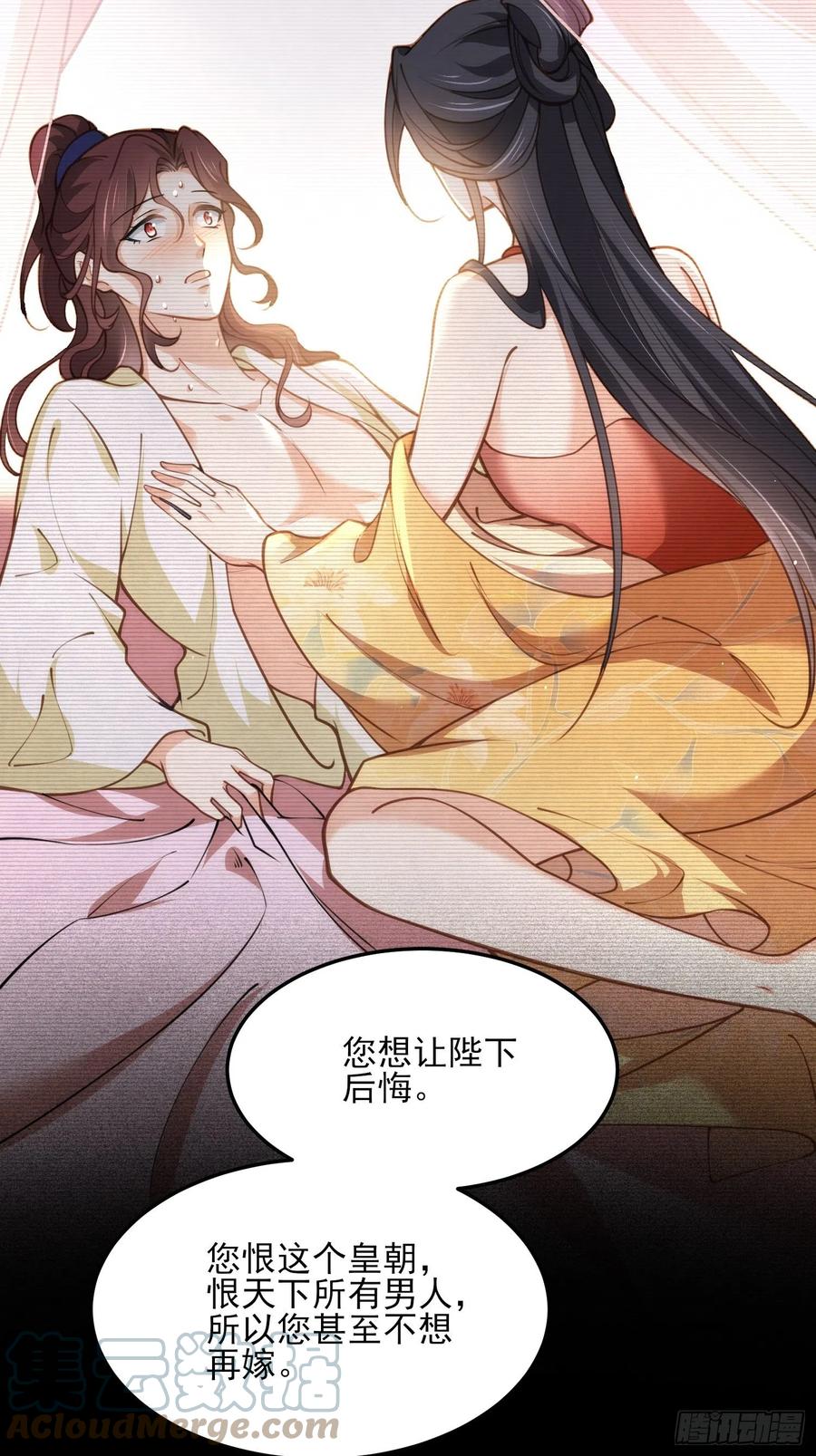 《宦妃天下》漫画最新章节第160话 你引诱了太子免费下拉式在线观看章节第【5】张图片