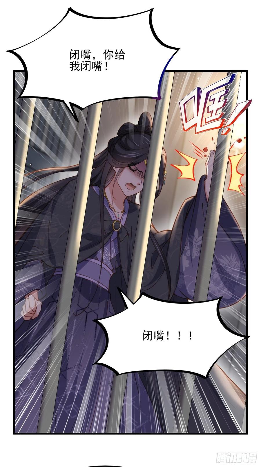 《宦妃天下》漫画最新章节第160话 你引诱了太子免费下拉式在线观看章节第【8】张图片