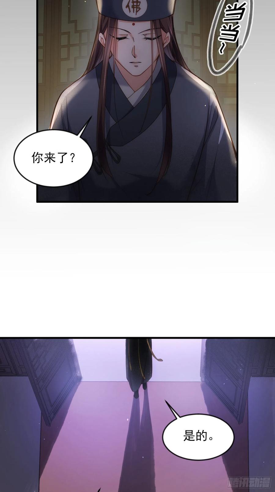 《宦妃天下》漫画最新章节第163话 是你欠我的！免费下拉式在线观看章节第【14】张图片