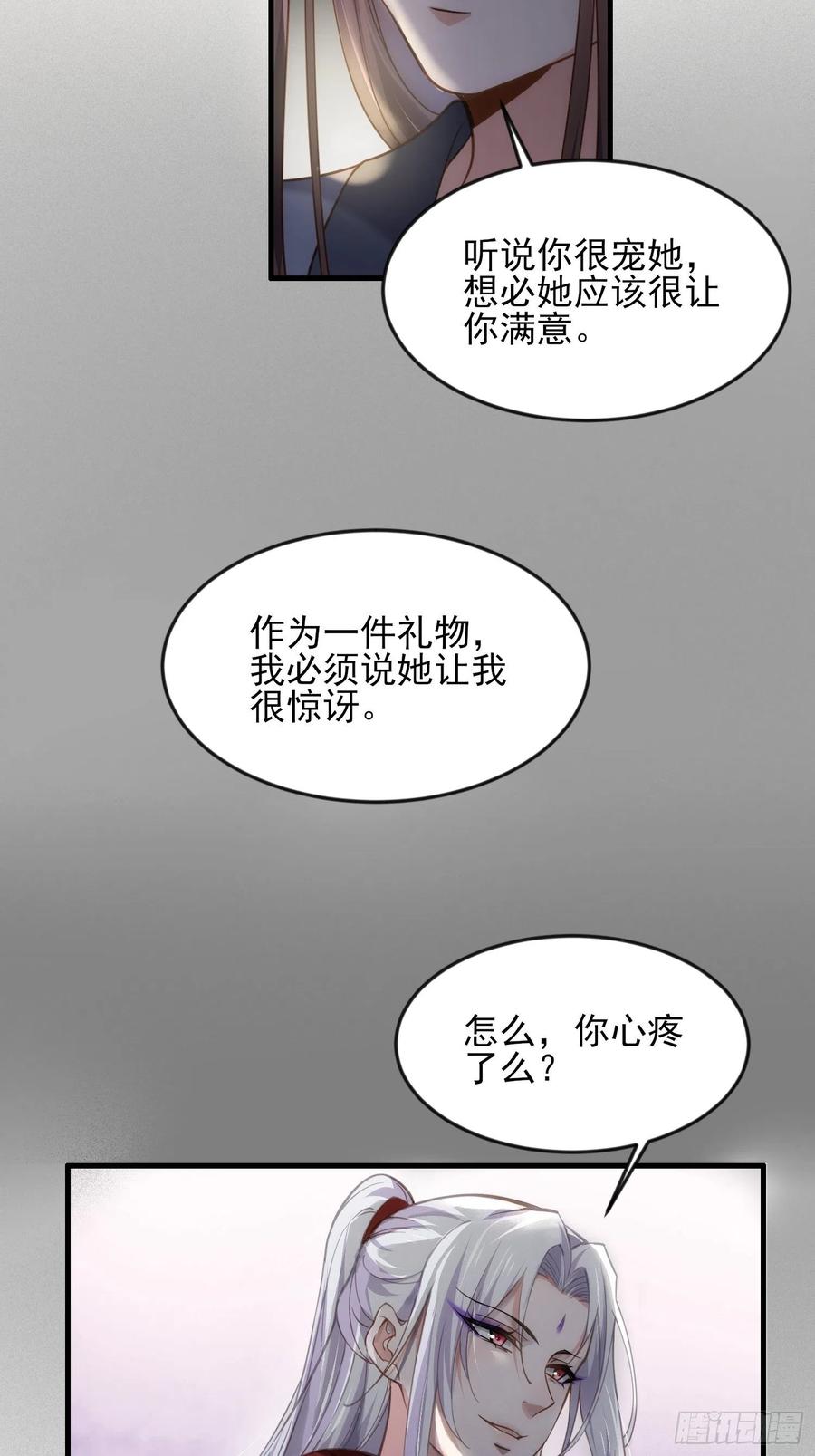 《宦妃天下》漫画最新章节第163话 是你欠我的！免费下拉式在线观看章节第【16】张图片