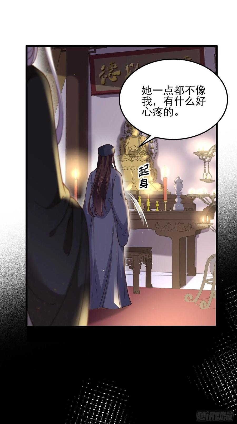 《宦妃天下》漫画最新章节第163话 是你欠我的！免费下拉式在线观看章节第【18】张图片