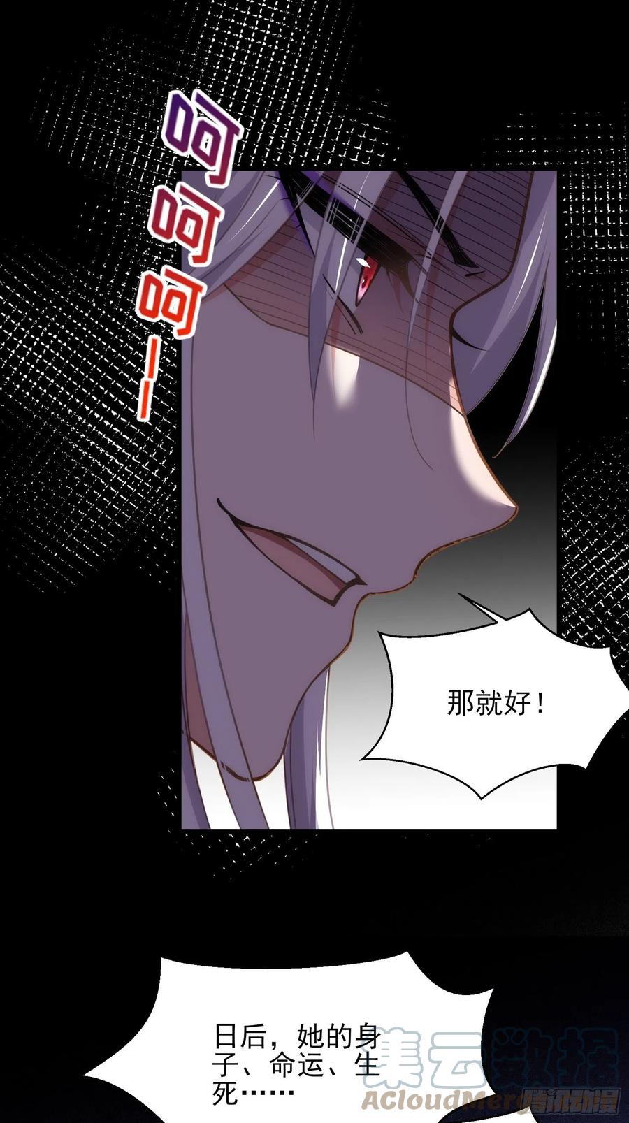 《宦妃天下》漫画最新章节第163话 是你欠我的！免费下拉式在线观看章节第【19】张图片