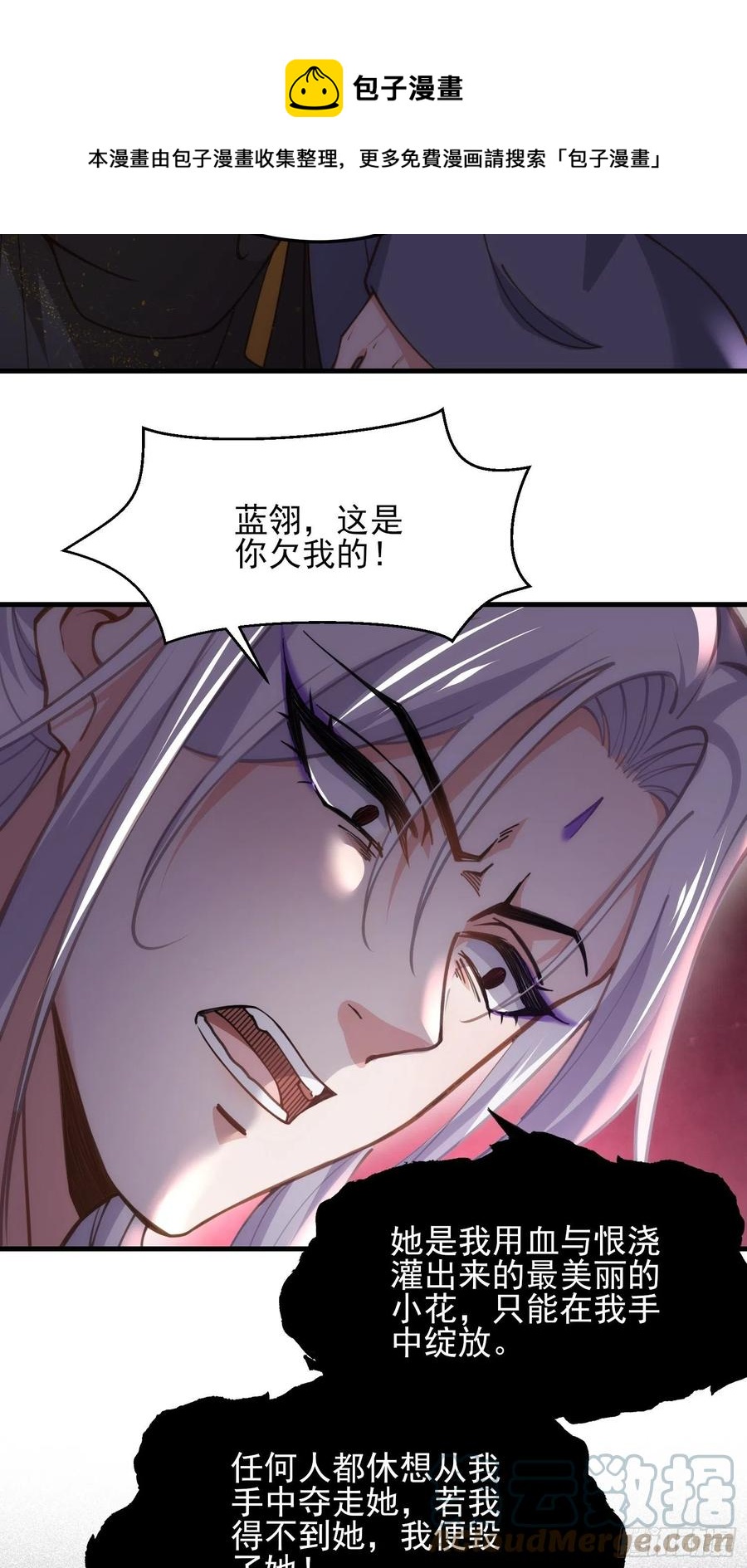 《宦妃天下》漫画最新章节第163话 是你欠我的！免费下拉式在线观看章节第【21】张图片