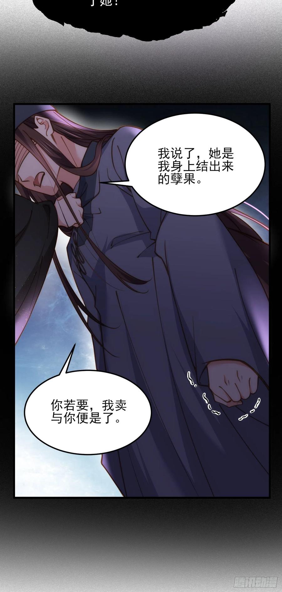 《宦妃天下》漫画最新章节第163话 是你欠我的！免费下拉式在线观看章节第【22】张图片