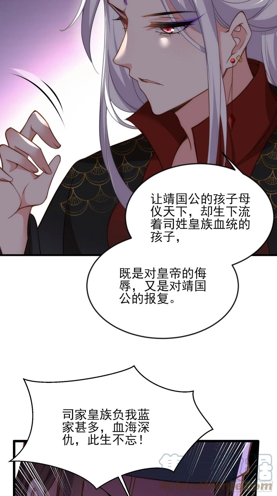 《宦妃天下》漫画最新章节第163话 是你欠我的！免费下拉式在线观看章节第【25】张图片