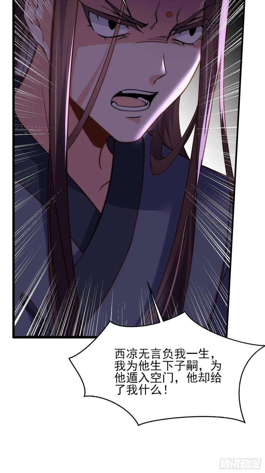 《宦妃天下》漫画最新章节第163话 是你欠我的！免费下拉式在线观看章节第【26】张图片