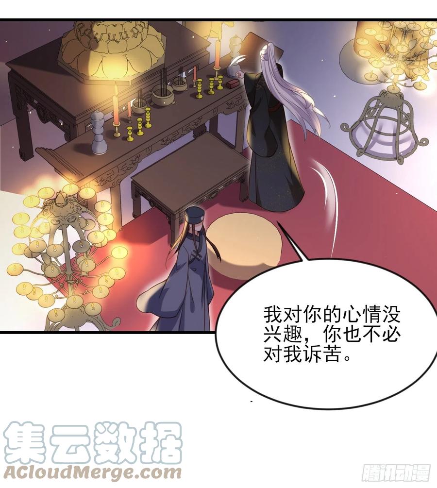 《宦妃天下》漫画最新章节第163话 是你欠我的！免费下拉式在线观看章节第【27】张图片