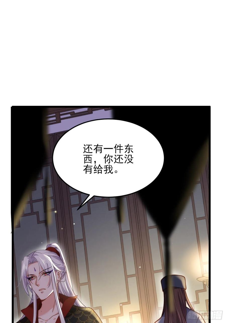 《宦妃天下》漫画最新章节第163话 是你欠我的！免费下拉式在线观看章节第【28】张图片