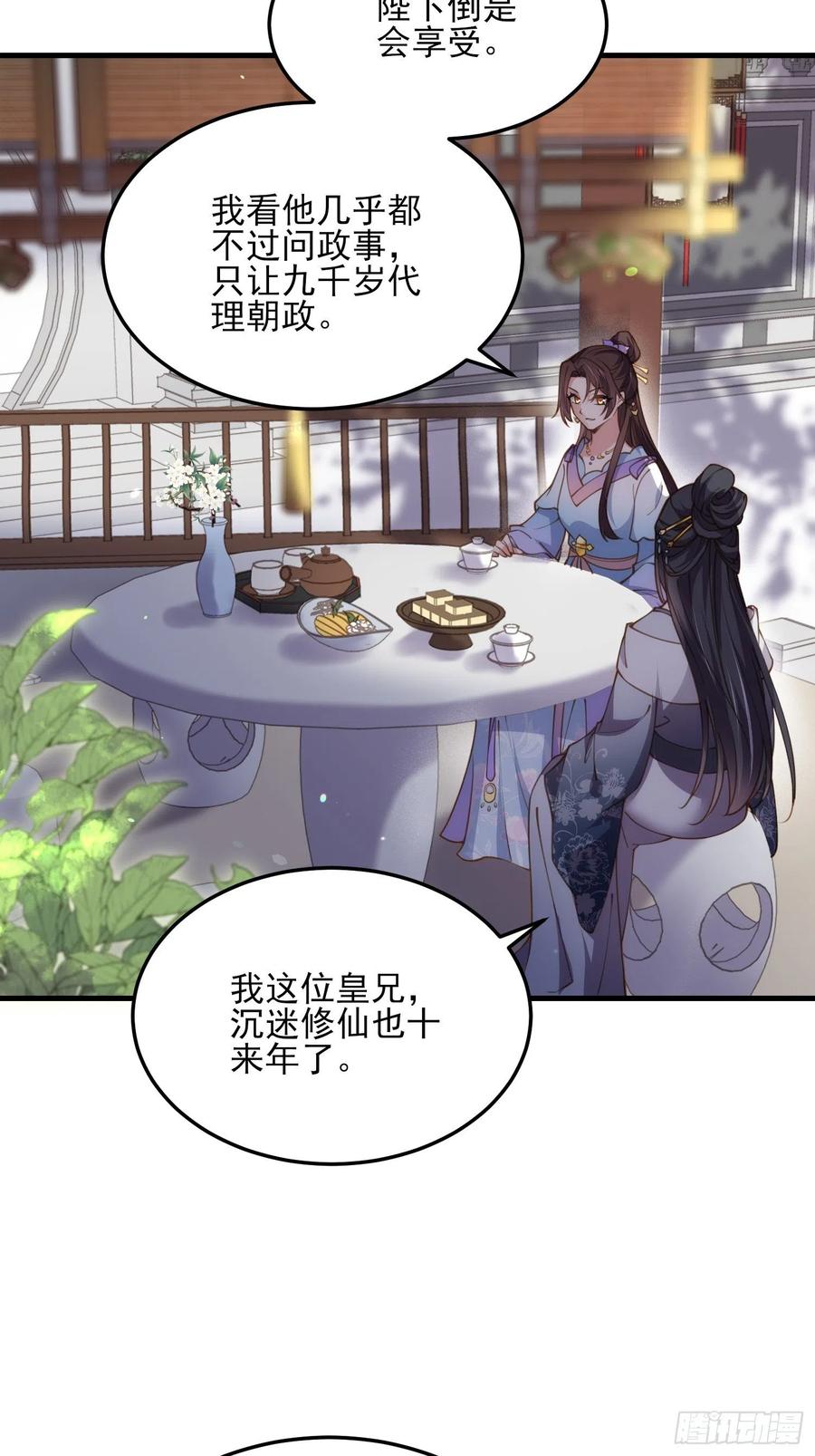 《宦妃天下》漫画最新章节第163话 是你欠我的！免费下拉式在线观看章节第【4】张图片