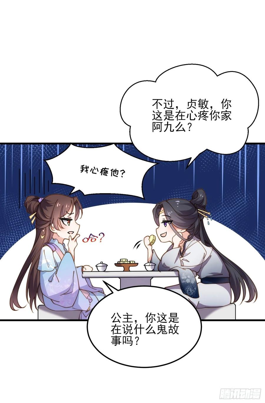 《宦妃天下》漫画最新章节第163话 是你欠我的！免费下拉式在线观看章节第【6】张图片