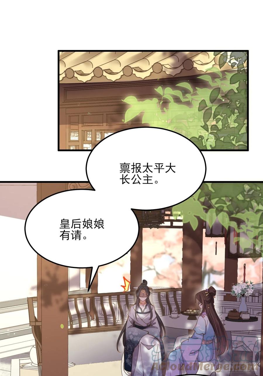 《宦妃天下》漫画最新章节第163话 是你欠我的！免费下拉式在线观看章节第【7】张图片