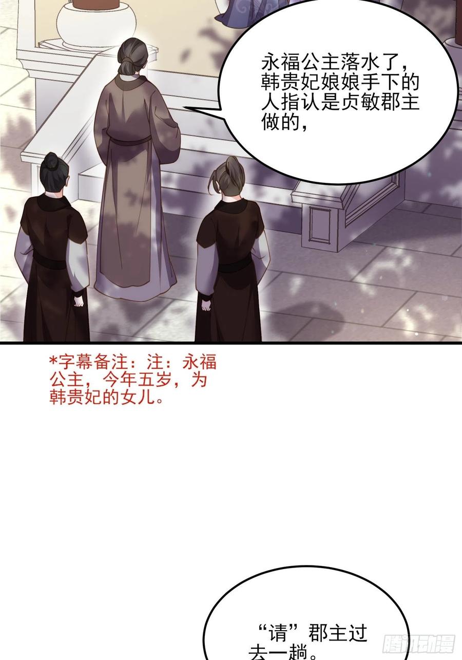 《宦妃天下》漫画最新章节第163话 是你欠我的！免费下拉式在线观看章节第【8】张图片