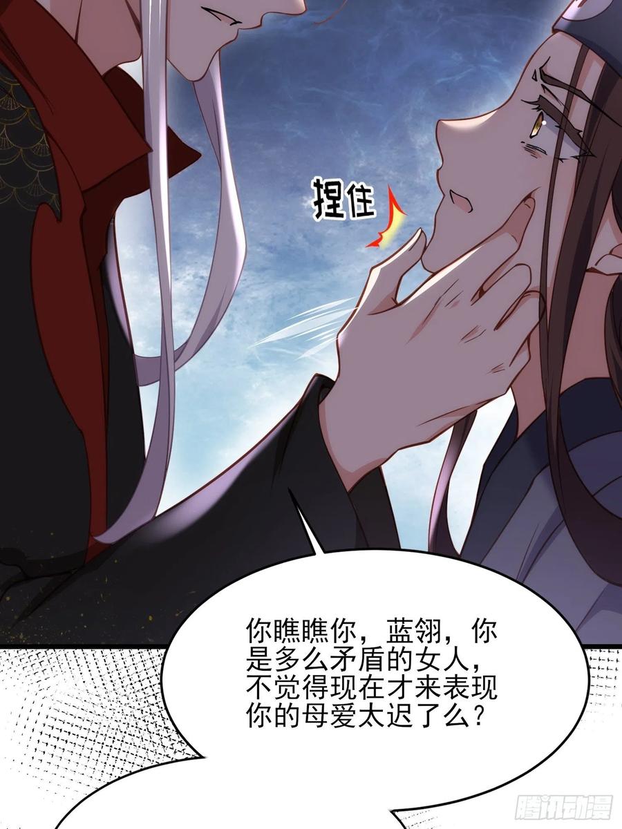 《宦妃天下》漫画最新章节第164话 无法挽回免费下拉式在线观看章节第【10】张图片