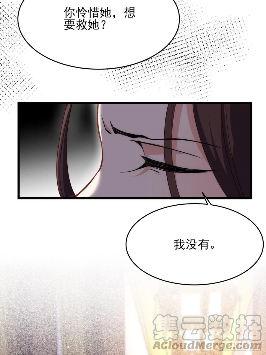 《宦妃天下》漫画最新章节第164话 无法挽回免费下拉式在线观看章节第【11】张图片