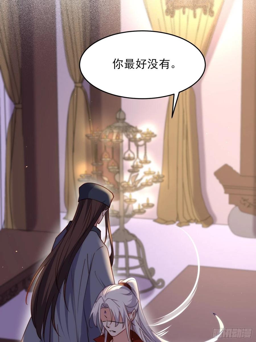 《宦妃天下》漫画最新章节第164话 无法挽回免费下拉式在线观看章节第【12】张图片