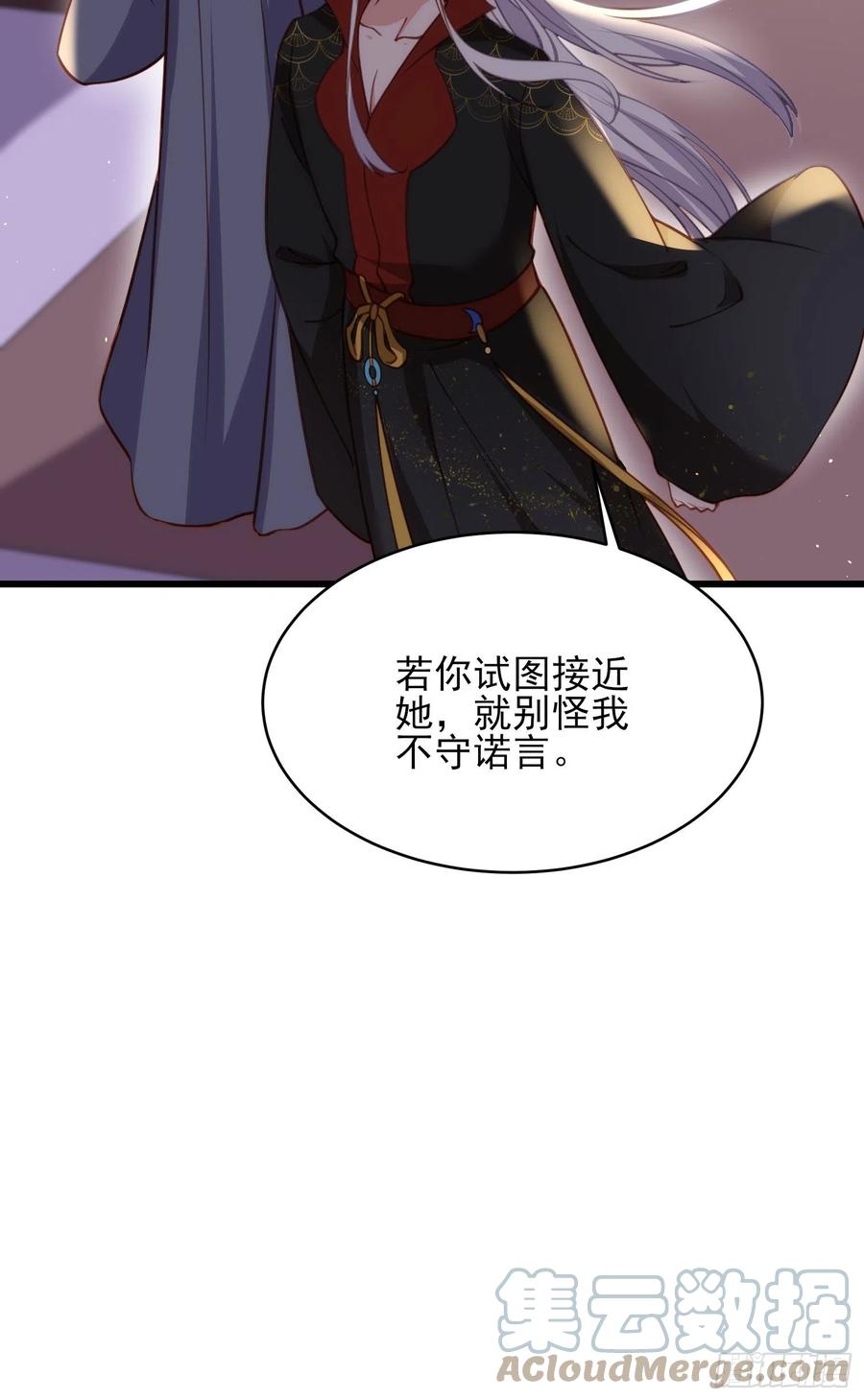 《宦妃天下》漫画最新章节第164话 无法挽回免费下拉式在线观看章节第【13】张图片