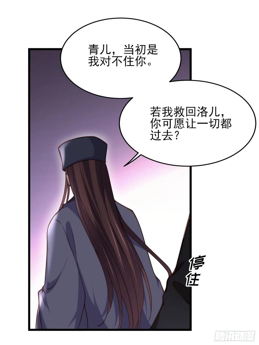 《宦妃天下》漫画最新章节第164话 无法挽回免费下拉式在线观看章节第【14】张图片