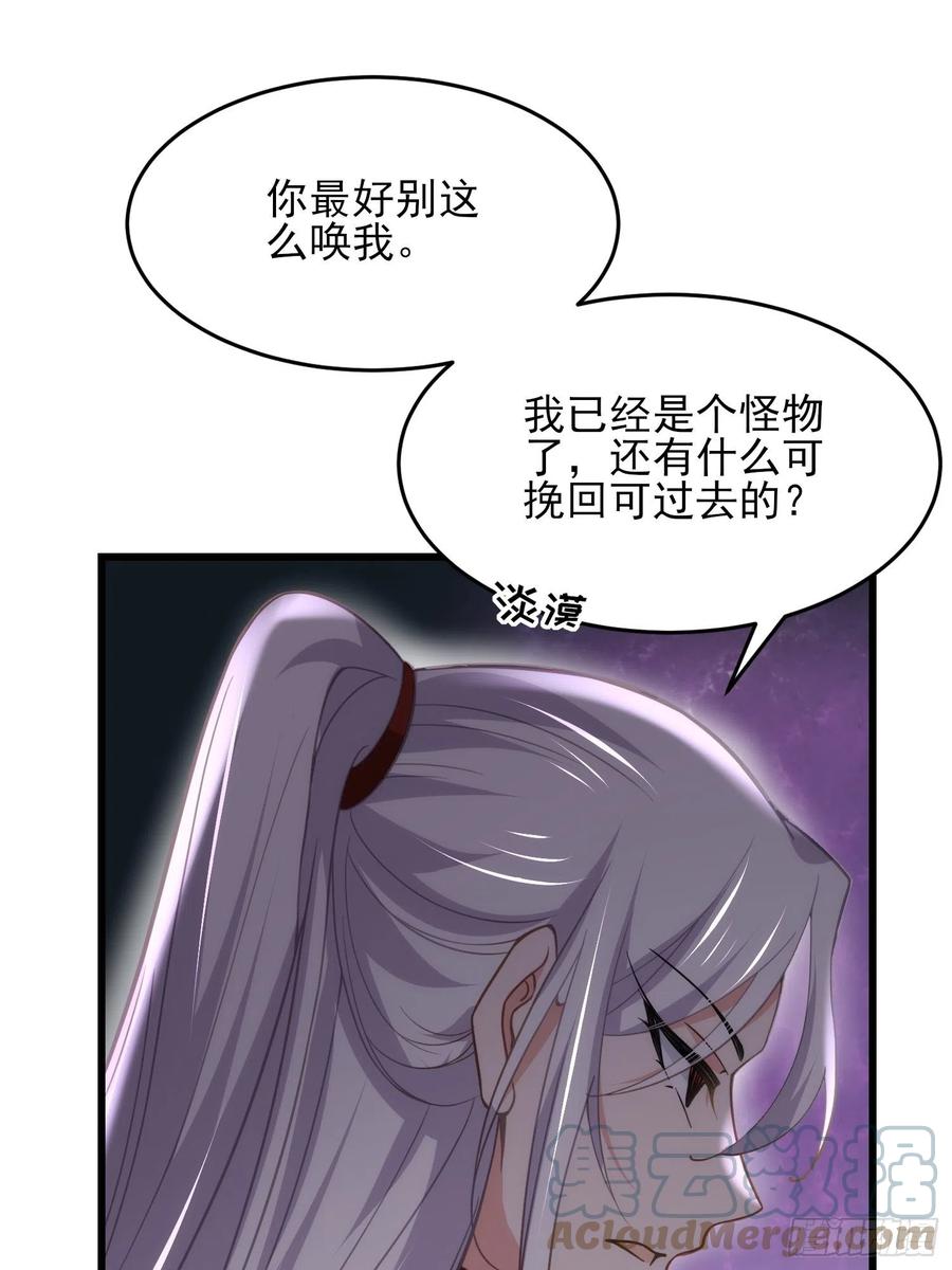 《宦妃天下》漫画最新章节第164话 无法挽回免费下拉式在线观看章节第【15】张图片