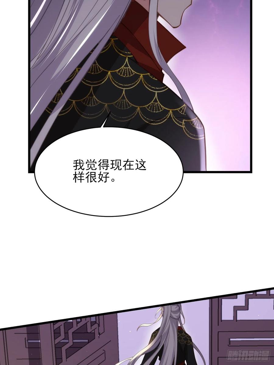 《宦妃天下》漫画最新章节第164话 无法挽回免费下拉式在线观看章节第【16】张图片