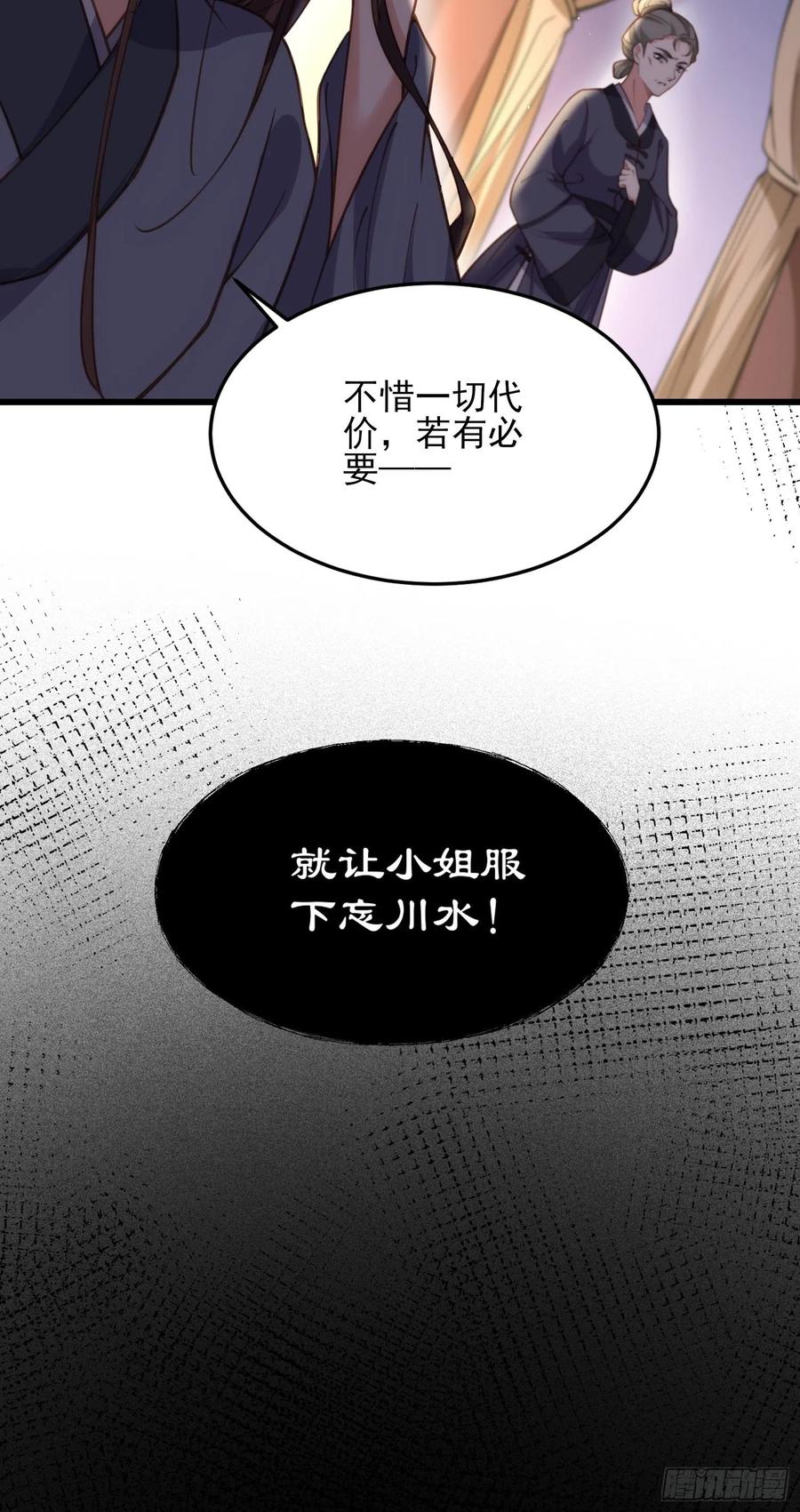 《宦妃天下》漫画最新章节第164话 无法挽回免费下拉式在线观看章节第【20】张图片