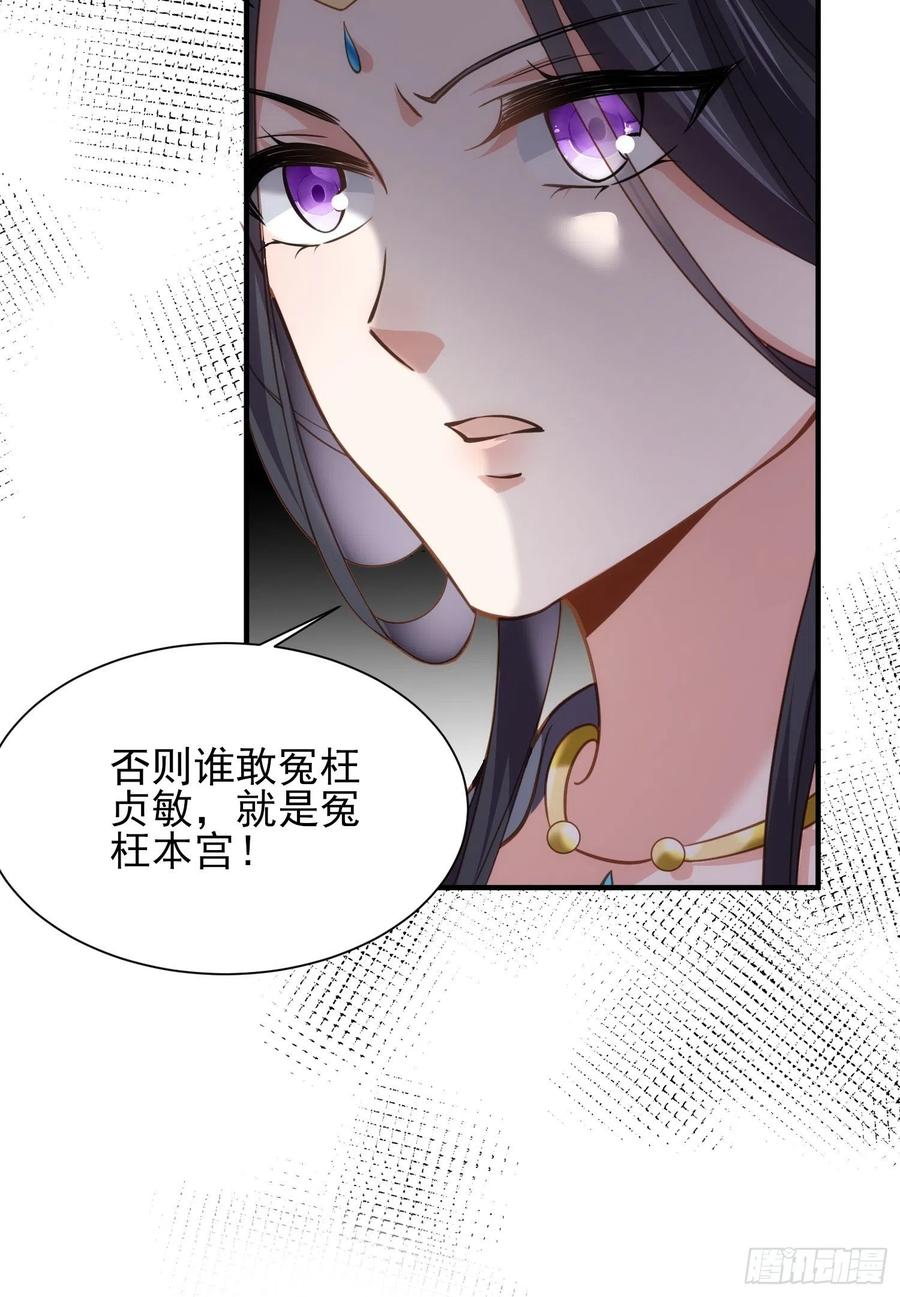 《宦妃天下》漫画最新章节第164话 无法挽回免费下拉式在线观看章节第【26】张图片