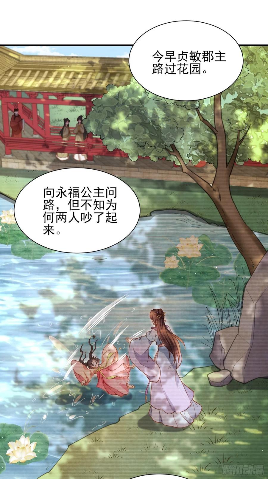 《宦妃天下》漫画最新章节第164话 无法挽回免费下拉式在线观看章节第【28】张图片