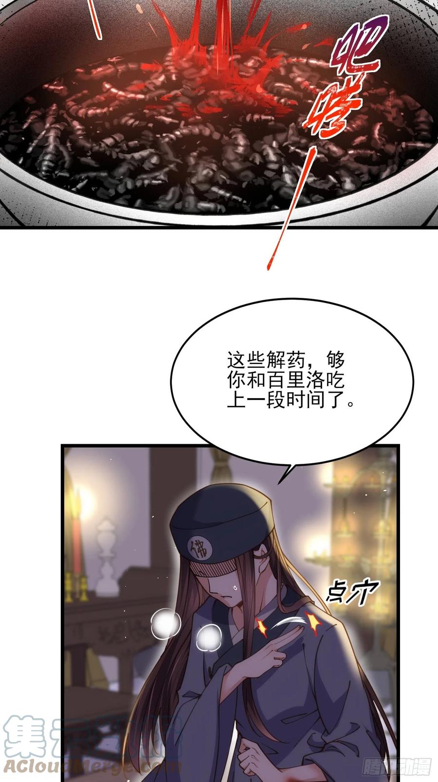 《宦妃天下》漫画最新章节第164话 无法挽回免费下拉式在线观看章节第【3】张图片