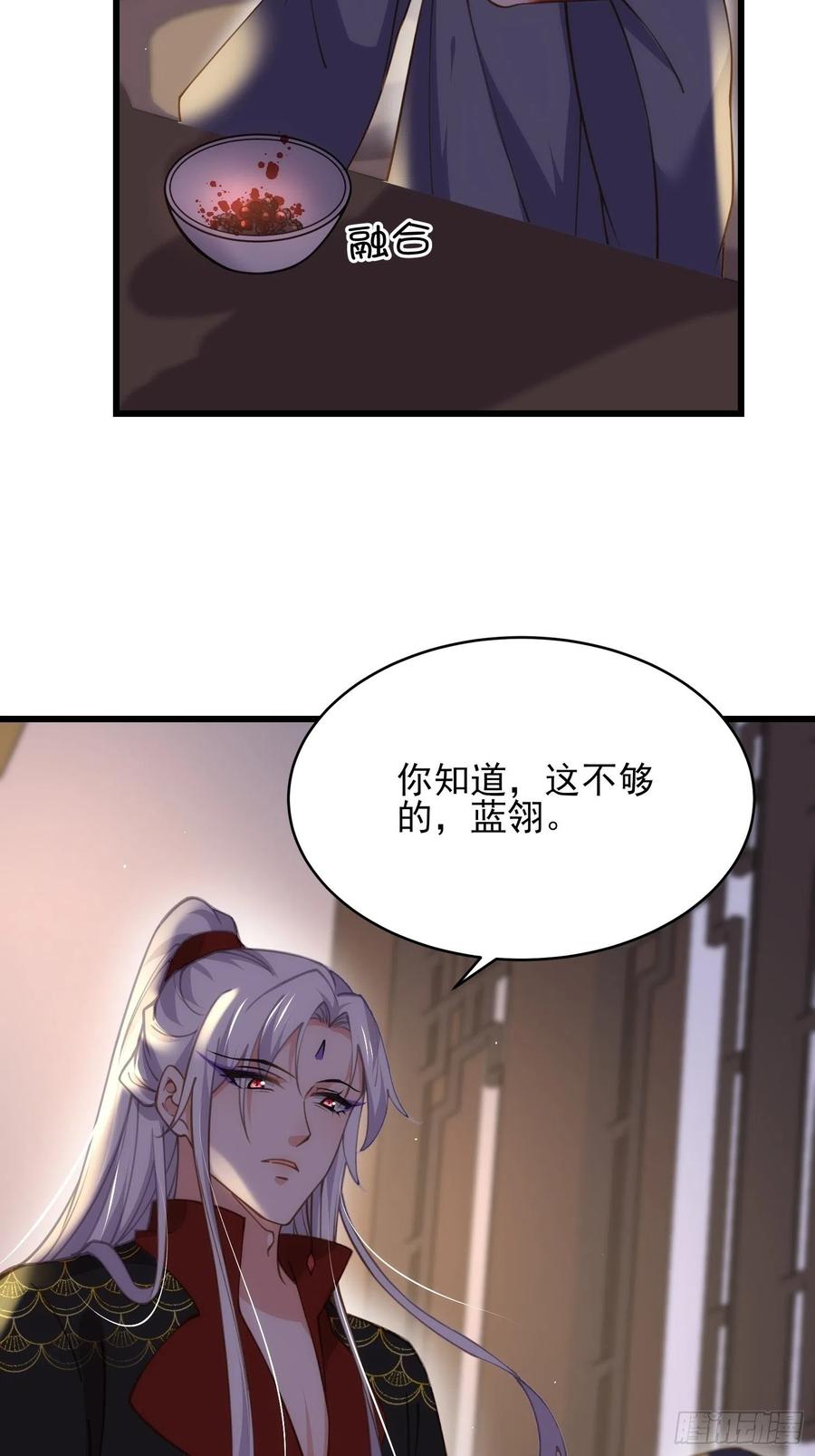 《宦妃天下》漫画最新章节第164话 无法挽回免费下拉式在线观看章节第【4】张图片