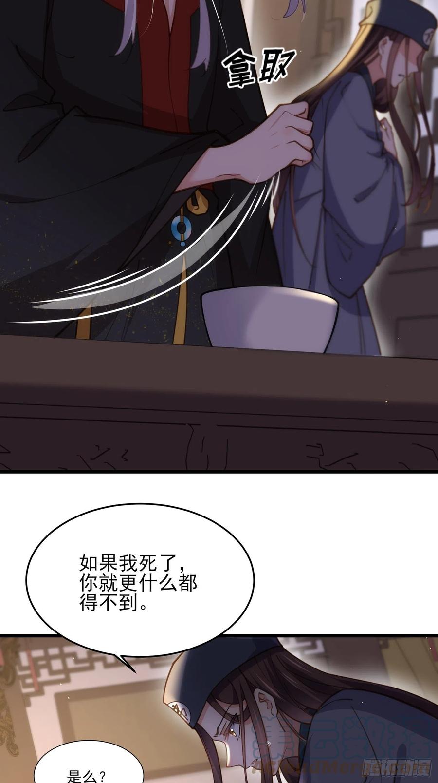 《宦妃天下》漫画最新章节第164话 无法挽回免费下拉式在线观看章节第【5】张图片