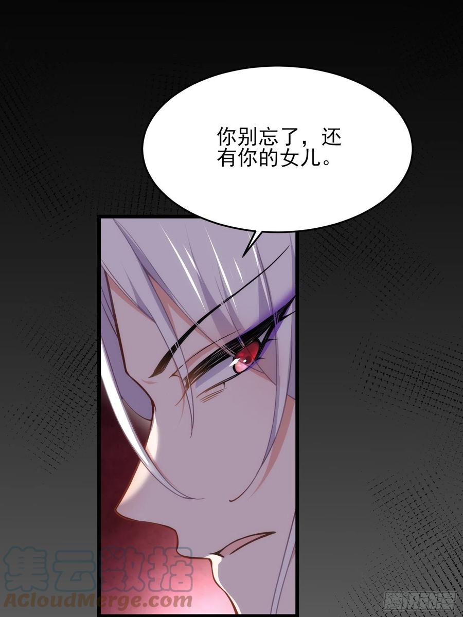 《宦妃天下》漫画最新章节第164话 无法挽回免费下拉式在线观看章节第【7】张图片