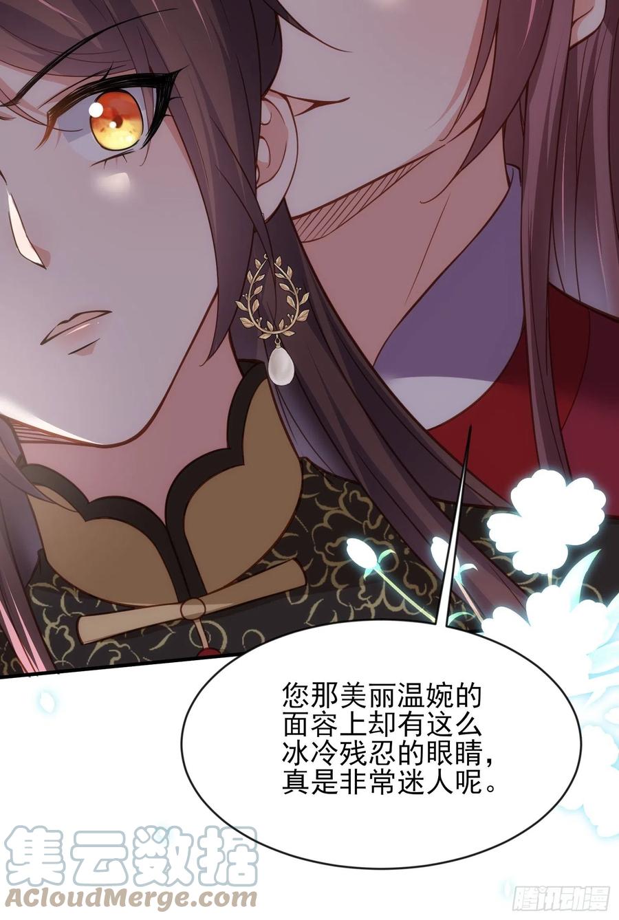 《宦妃天下》漫画最新章节第173话 我爱上郡主了免费下拉式在线观看章节第【23】张图片