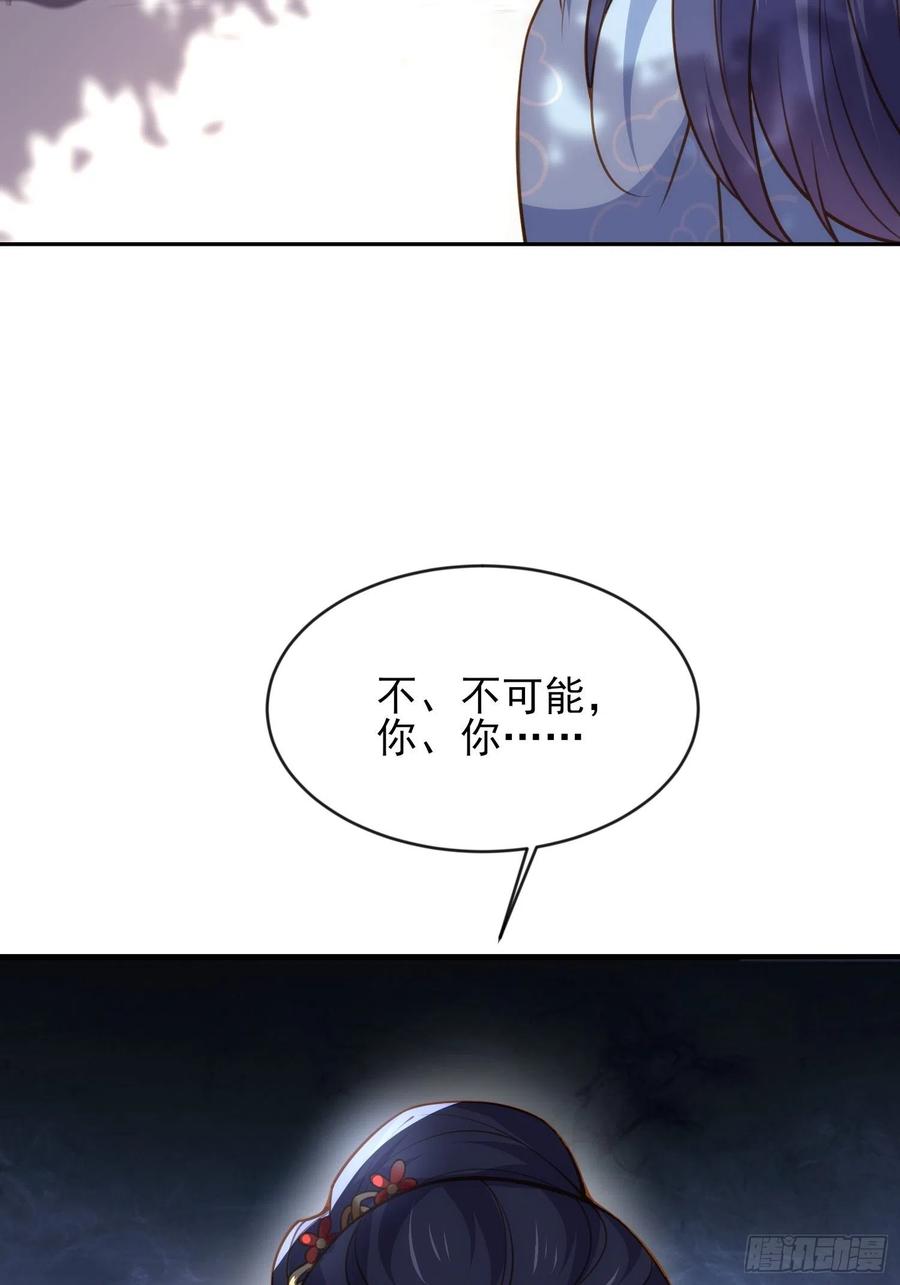 《宦妃天下》漫画最新章节第173话 我爱上郡主了免费下拉式在线观看章节第【4】张图片