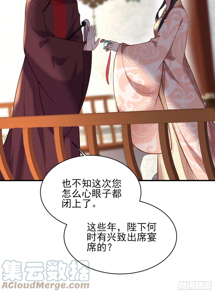 《宦妃天下》漫画最新章节第173话 我爱上郡主了免费下拉式在线观看章节第【9】张图片