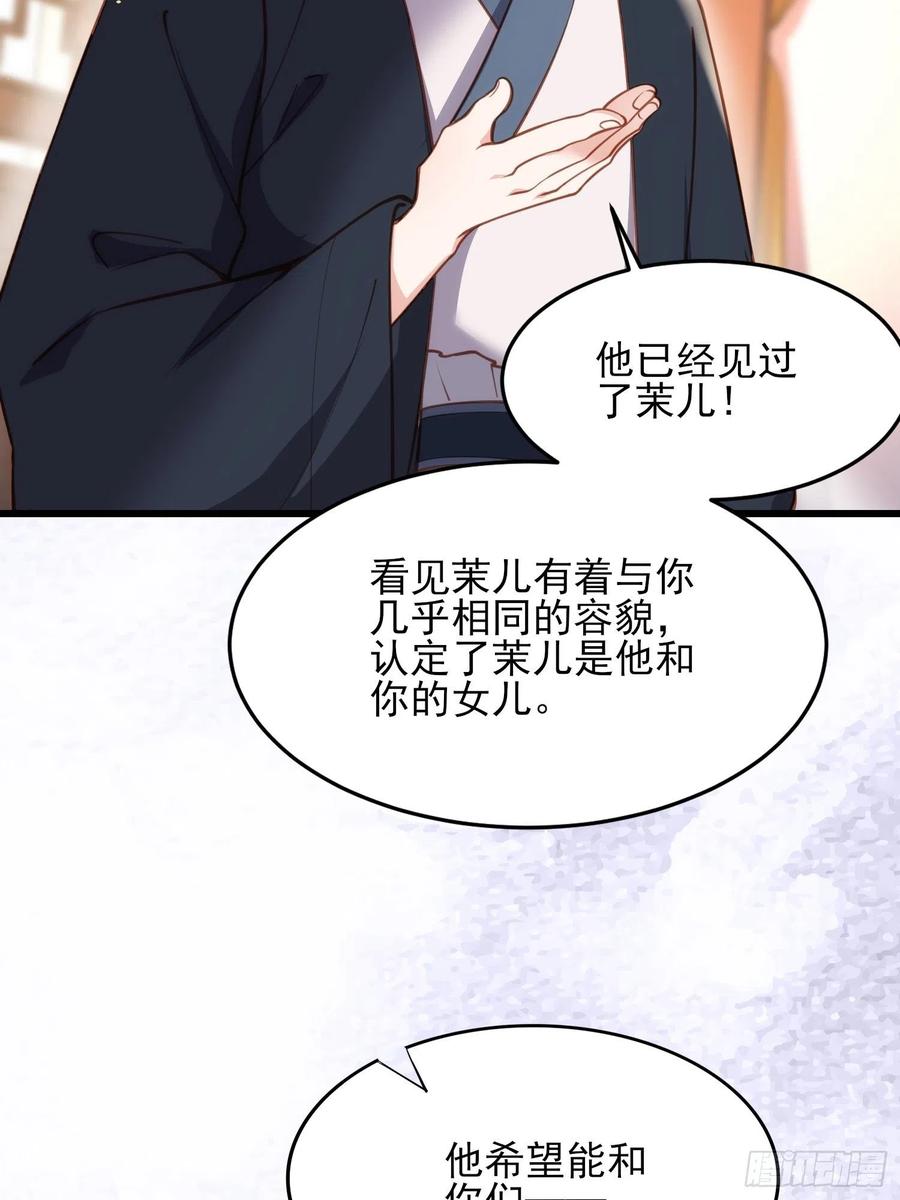 《宦妃天下》漫画最新章节第175话 蓝翎之死免费下拉式在线观看章节第【10】张图片