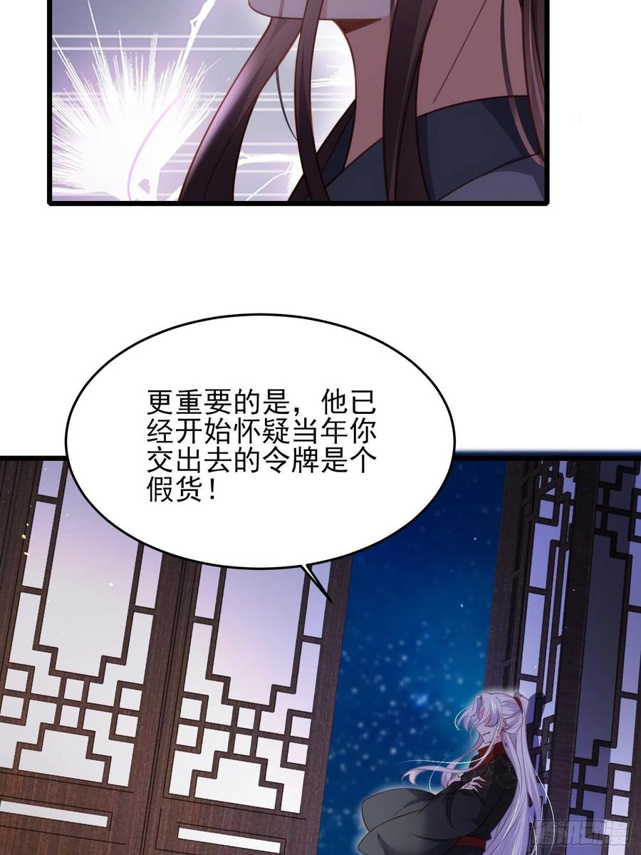 《宦妃天下》漫画最新章节第175话 蓝翎之死免费下拉式在线观看章节第【12】张图片