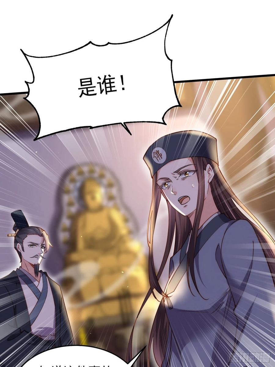 《宦妃天下》漫画最新章节第175话 蓝翎之死免费下拉式在线观看章节第【14】张图片