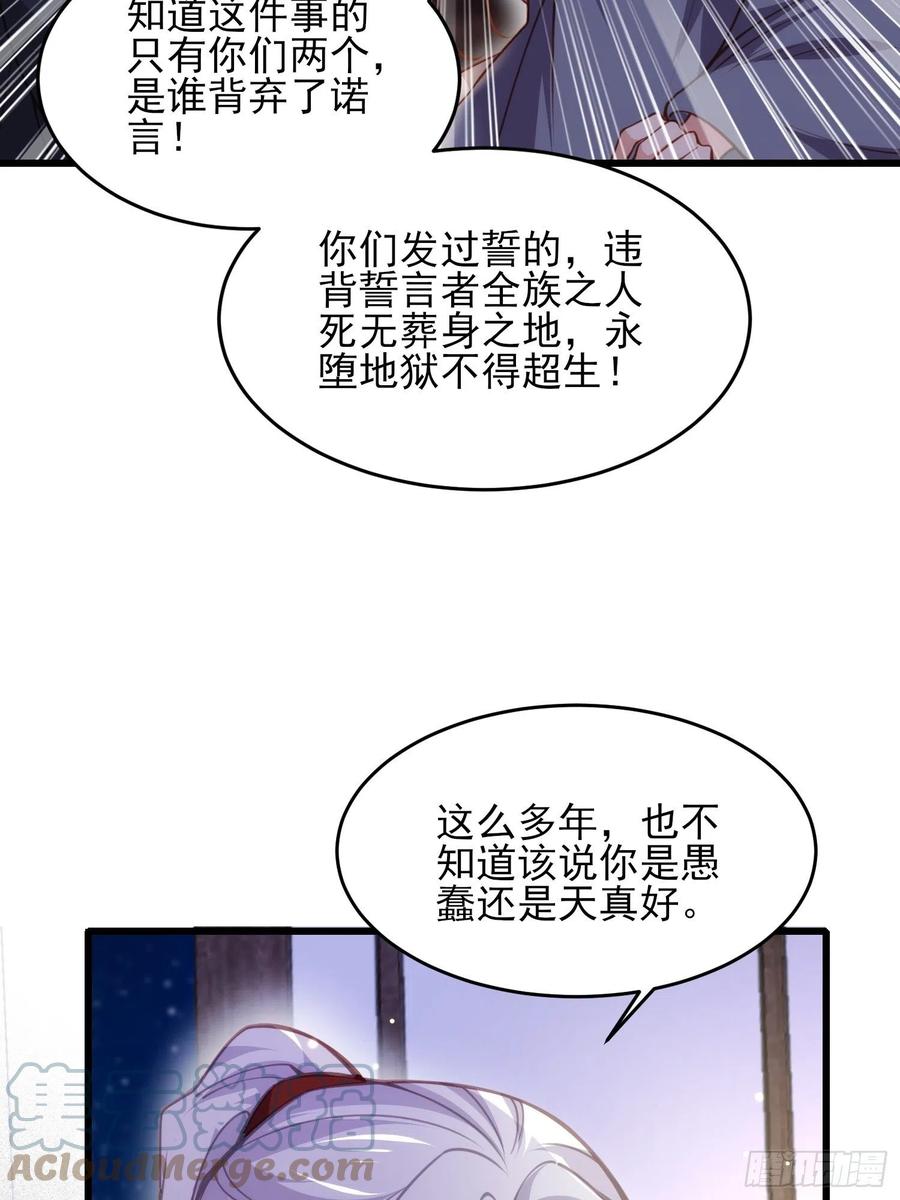 《宦妃天下》漫画最新章节第175话 蓝翎之死免费下拉式在线观看章节第【15】张图片