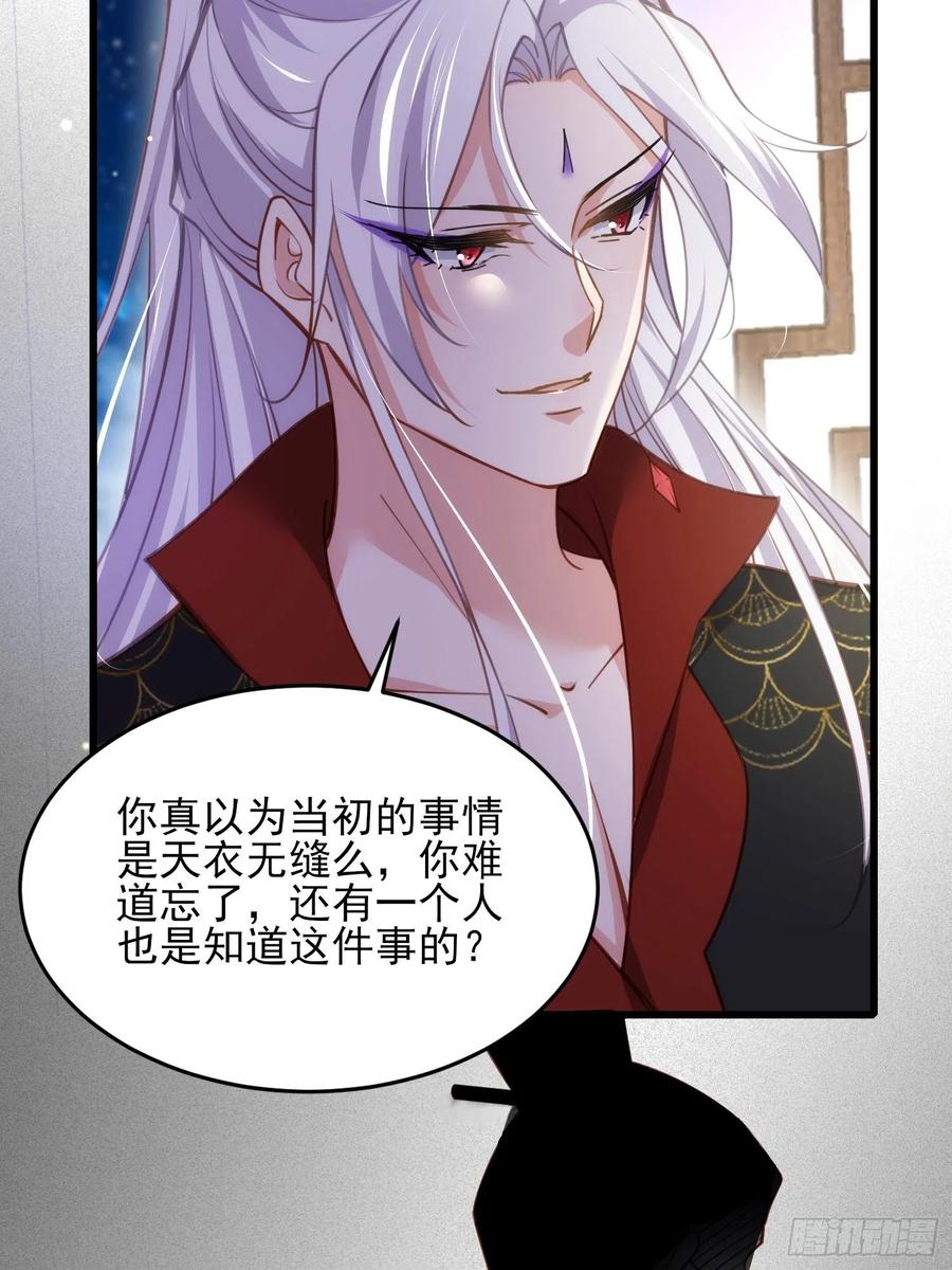 《宦妃天下》漫画最新章节第175话 蓝翎之死免费下拉式在线观看章节第【16】张图片