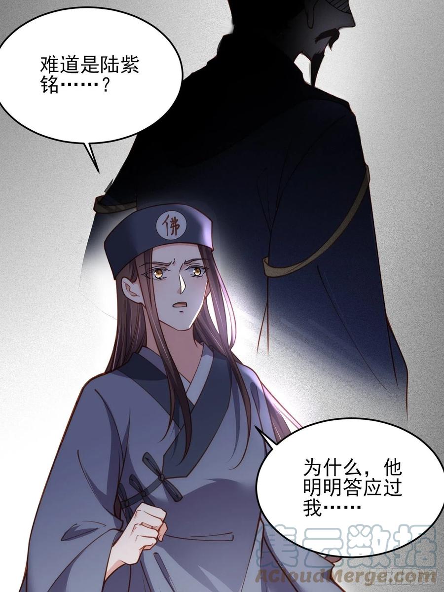 《宦妃天下》漫画最新章节第175话 蓝翎之死免费下拉式在线观看章节第【17】张图片