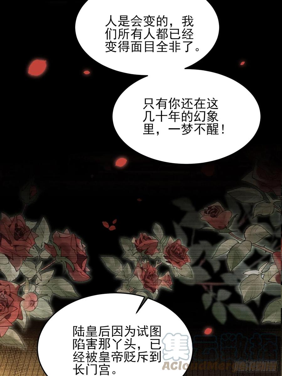 《宦妃天下》漫画最新章节第175话 蓝翎之死免费下拉式在线观看章节第【19】张图片