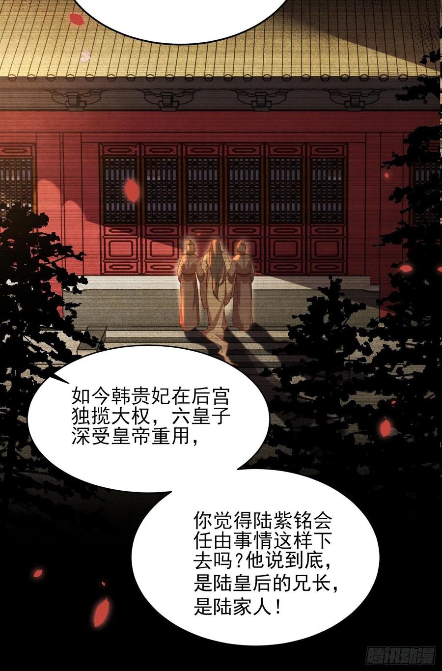 《宦妃天下》漫画最新章节第175话 蓝翎之死免费下拉式在线观看章节第【20】张图片