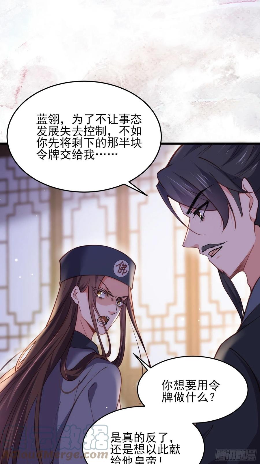 《宦妃天下》漫画最新章节第175话 蓝翎之死免费下拉式在线观看章节第【21】张图片