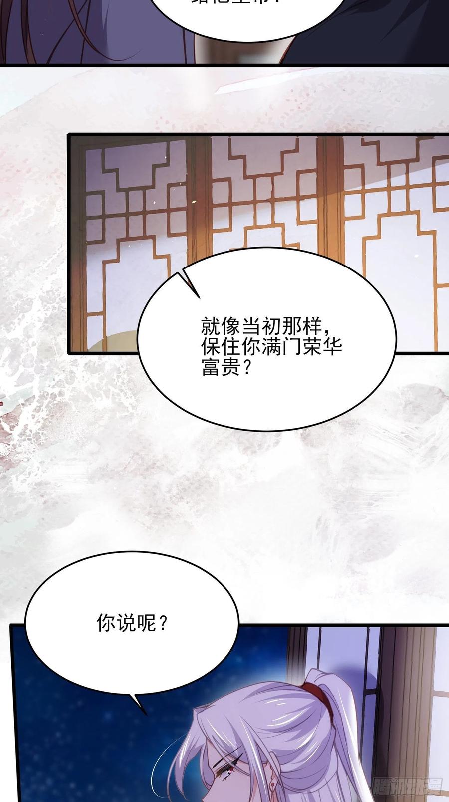 《宦妃天下》漫画最新章节第175话 蓝翎之死免费下拉式在线观看章节第【22】张图片