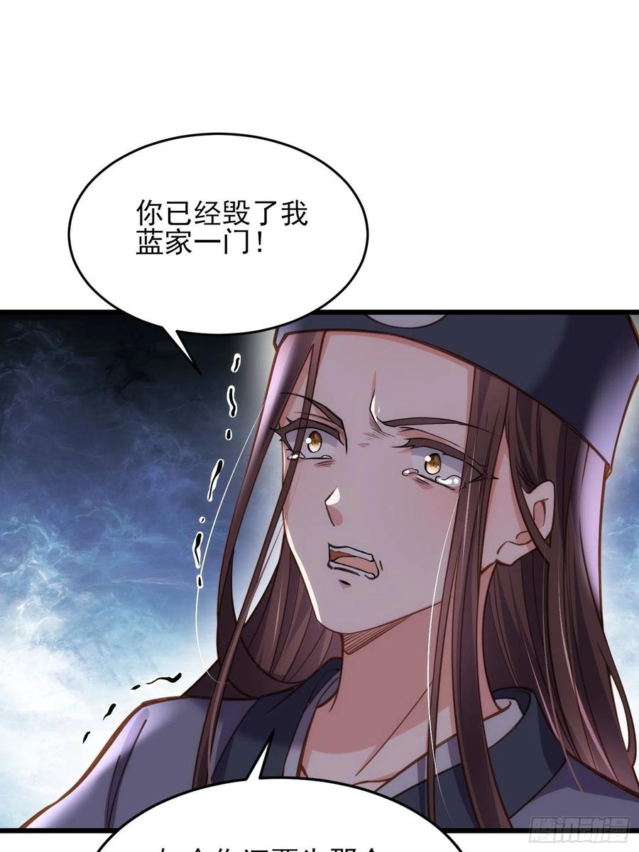 《宦妃天下》漫画最新章节第175话 蓝翎之死免费下拉式在线观看章节第【26】张图片