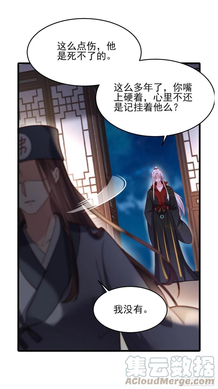 《宦妃天下》漫画最新章节第175话 蓝翎之死免费下拉式在线观看章节第【33】张图片