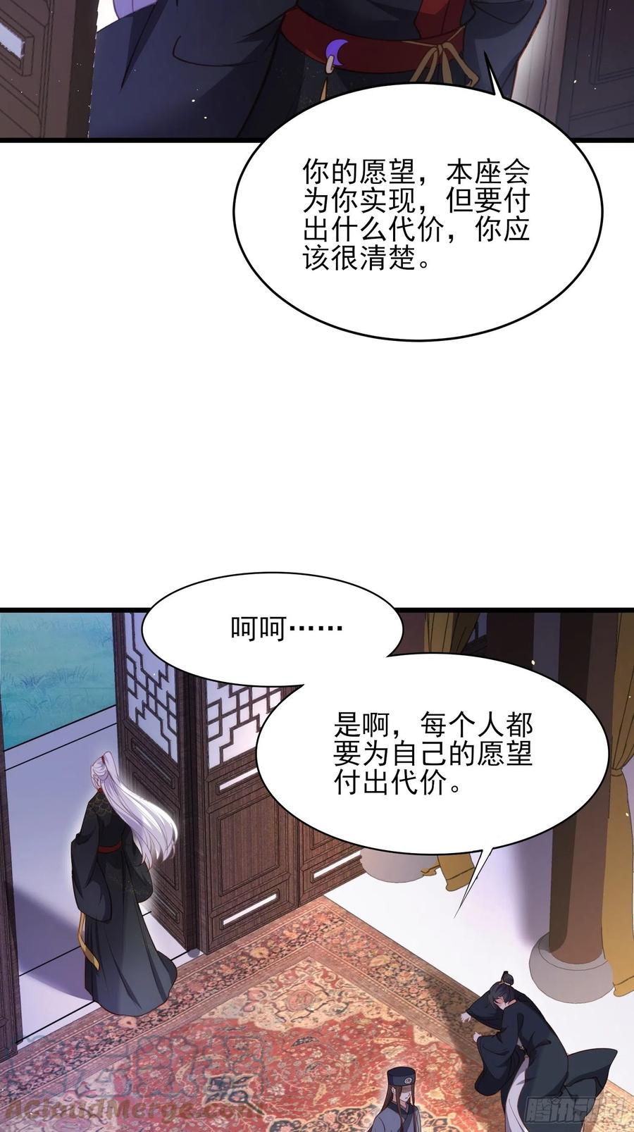 《宦妃天下》漫画最新章节第175话 蓝翎之死免费下拉式在线观看章节第【35】张图片